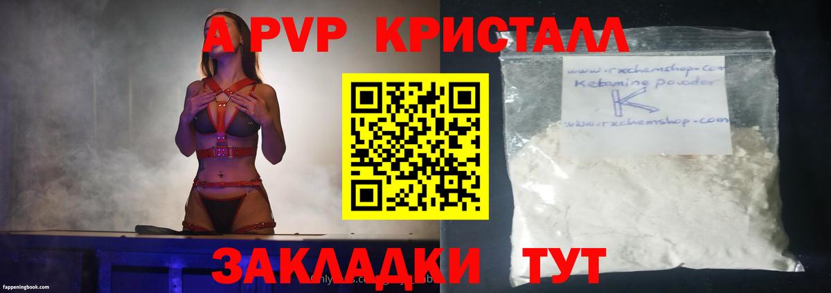 Камень-на-Оби  А ПВП Соль  Alpha PVP Crystall  купить закладку  Вход с VPN  Alpha-PVP 