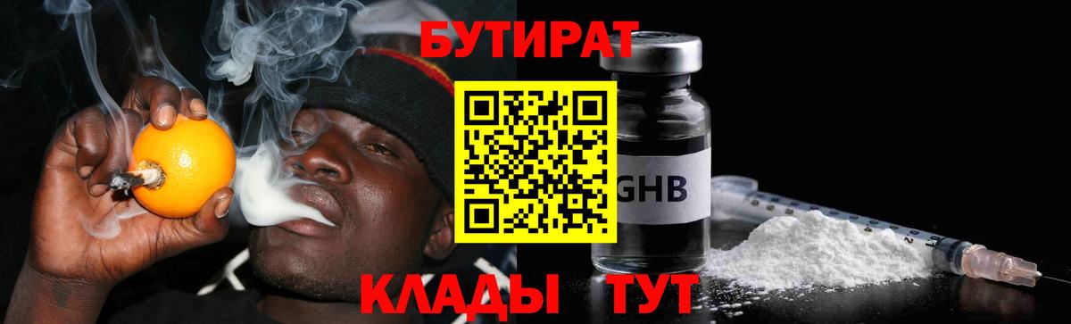 БУТИРАТ оксана Камень-на-Оби