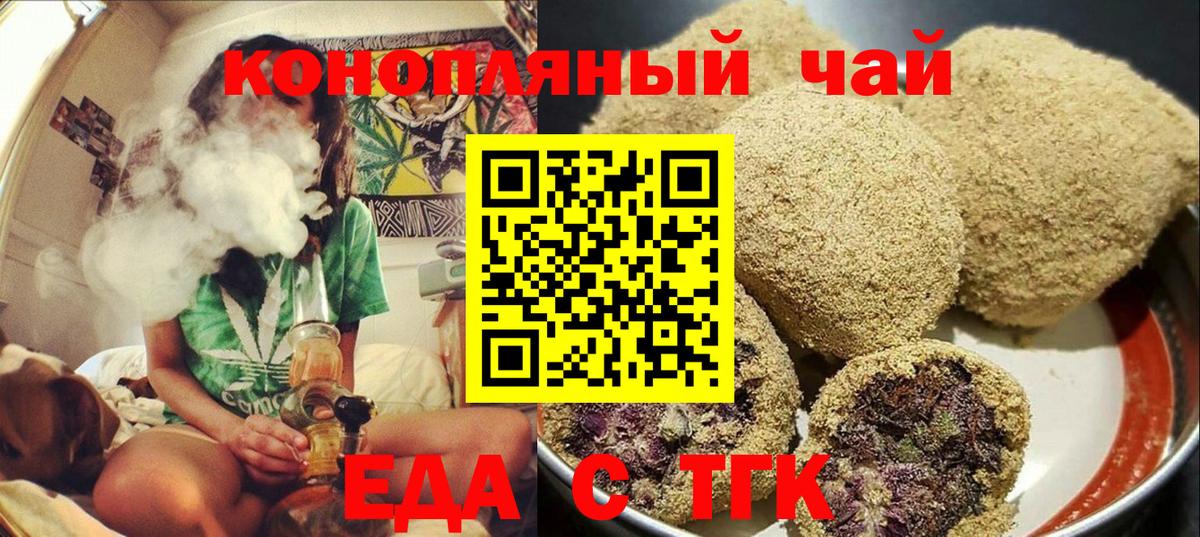 Печенье с ТГК конопля Камень-на-Оби