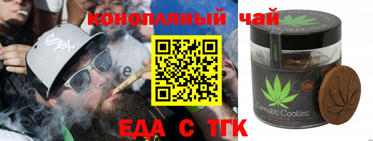 Камень-на-Оби  Canna-Cookies конопля  Вход с VPN 