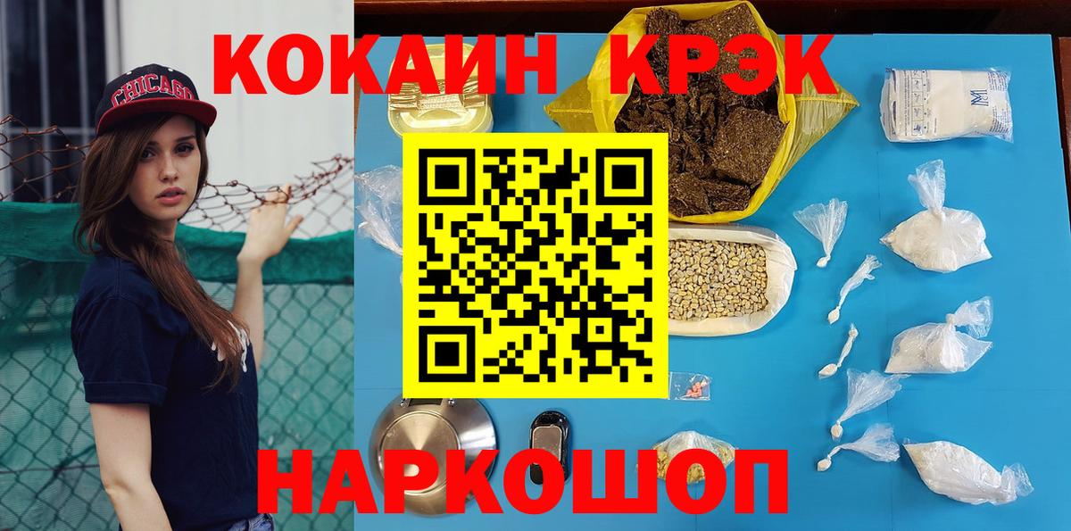 Cocaine 99% Камень-на-Оби