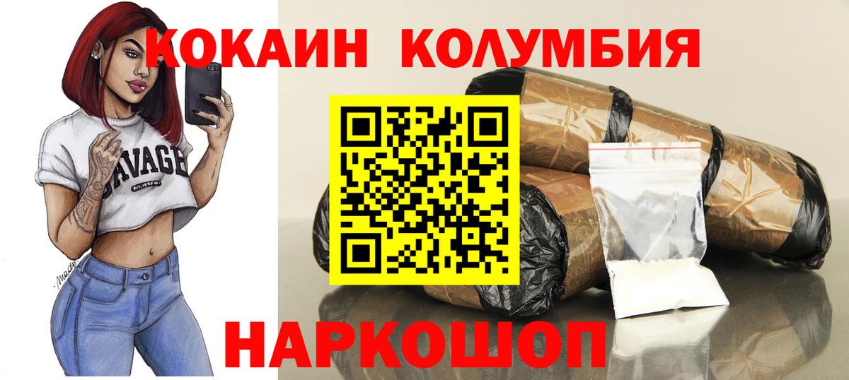 Камень-на-Оби  Cocaine 99%  Вход с VPN 