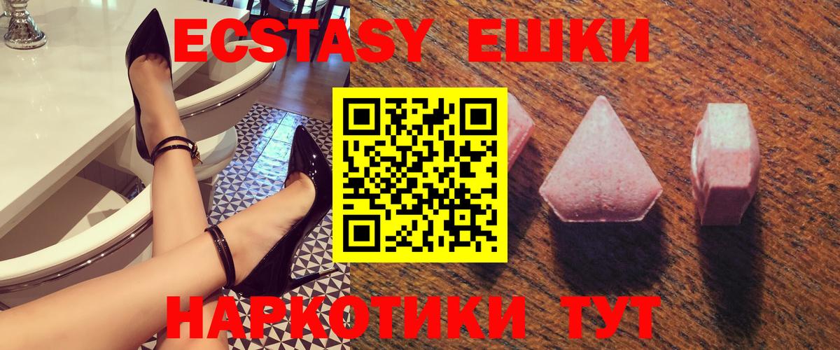 Камень-на-Оби  Ecstasy 250 мг  Вход с VPN  Ecstasy  Ecstasy VHQ 