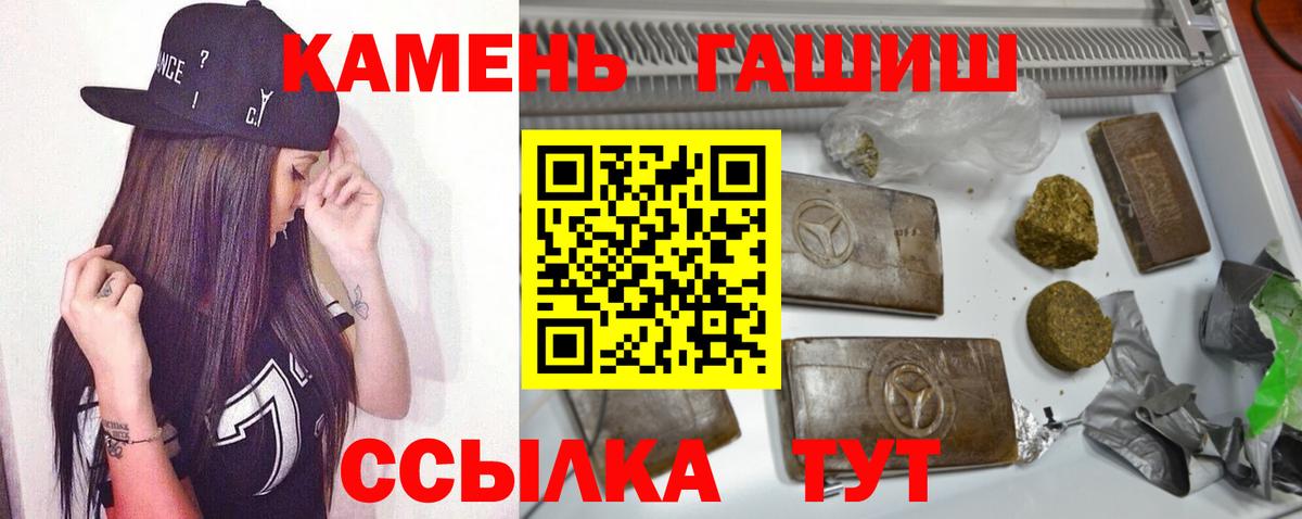 Камень-на-Оби  ГАШ  Вход с VPN  ГАШИШ ice o lator 