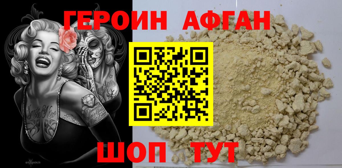Камень-на-Оби  Героин гречка  ГЕРОИН  Вход с VPN 