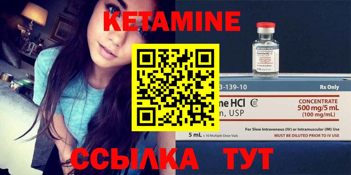 КЕТАМИН VHQ  КЕТАМИН VHQ  Вход с VPN  Камень-на-Оби 
