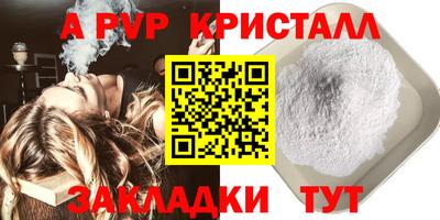 альфа пвп Гатчина