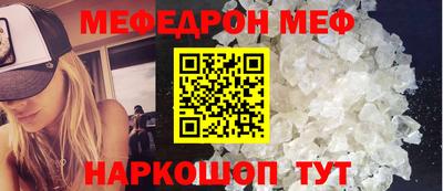 меф VHQ Гагарин