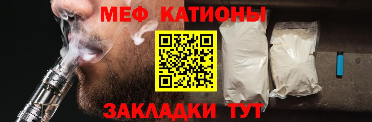 Меф мяу мяу Камень-на-Оби