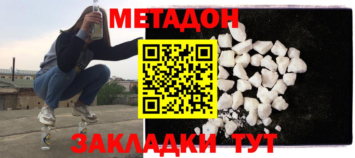 Метадон мёд  Метадон белоснежный  Камень-на-Оби  Вход с VPN 