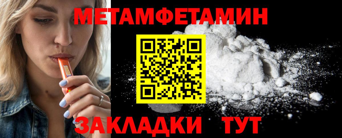 Метамфетамин пудра  Метамфетамин пудра  Камень-на-Оби  Первитин  Вход с VPN 