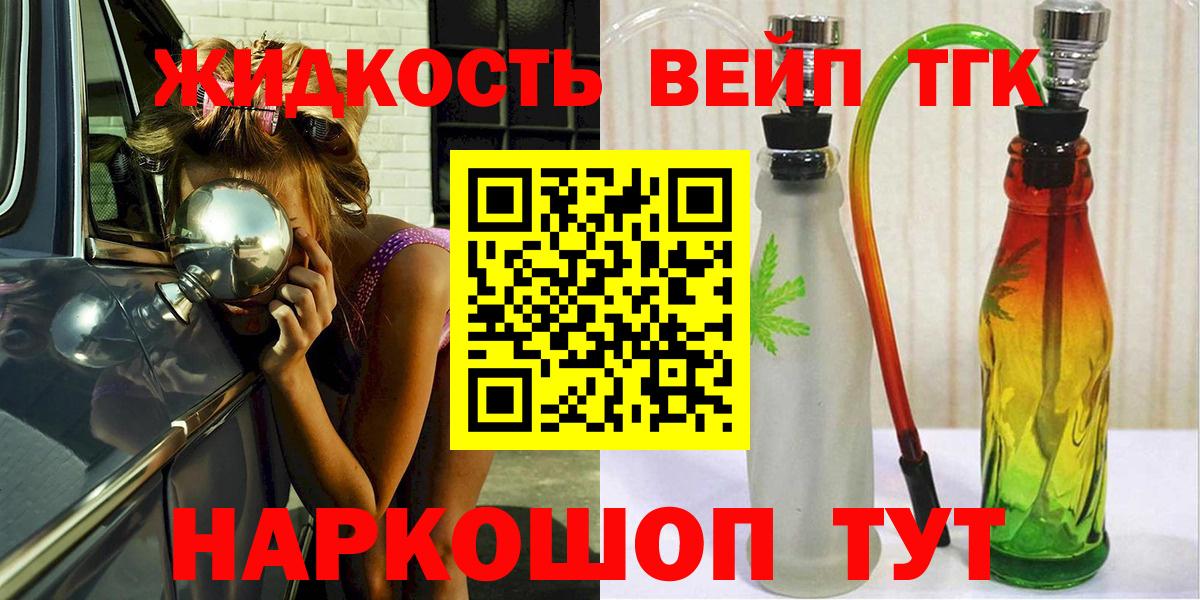 Камень-на-Оби  ТГК вейп  Вход с VPN 