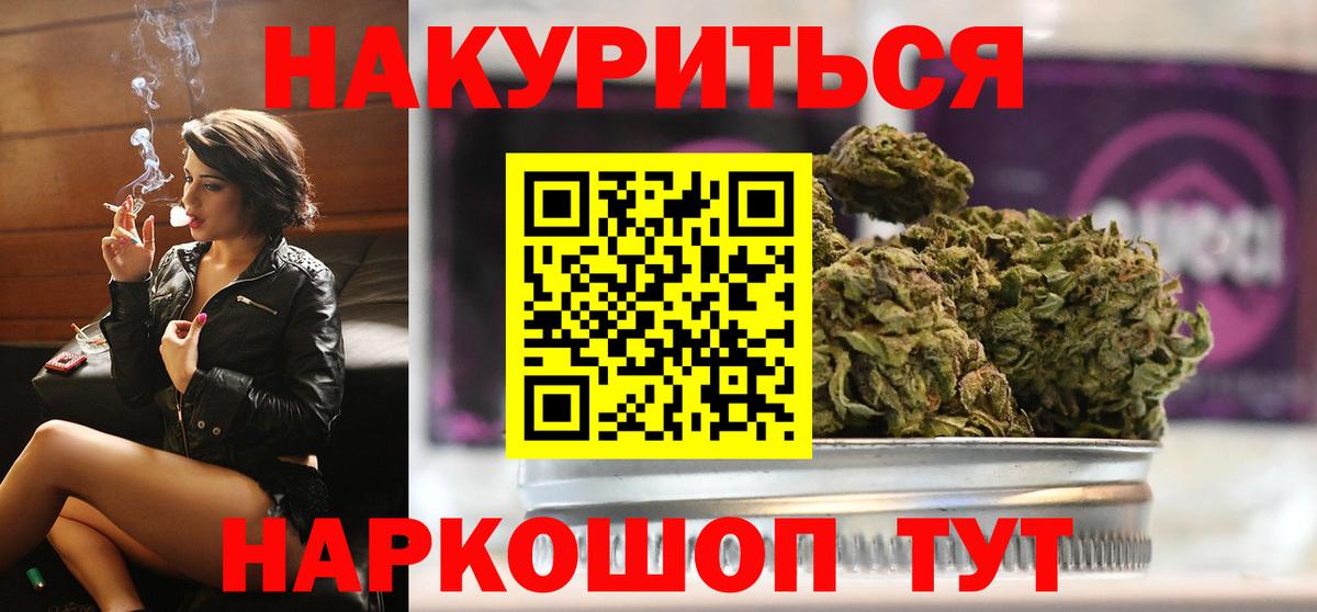 Бошки марихуана Bruce Banner Камень-на-Оби
