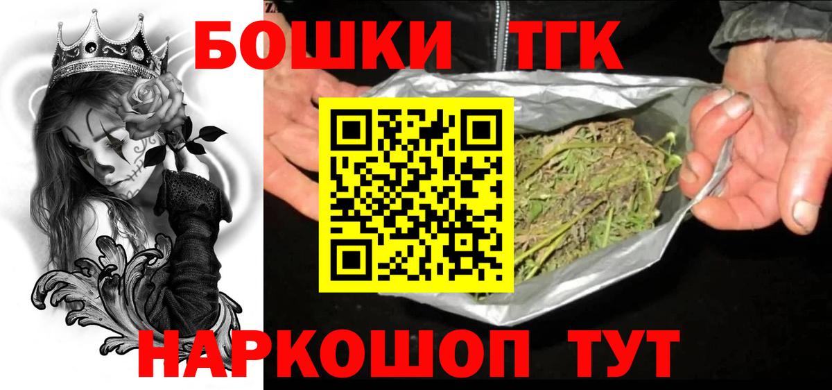 Камень-на-Оби  Канабис гибрид  Канабис Bruce Banner  Вход с VPN 